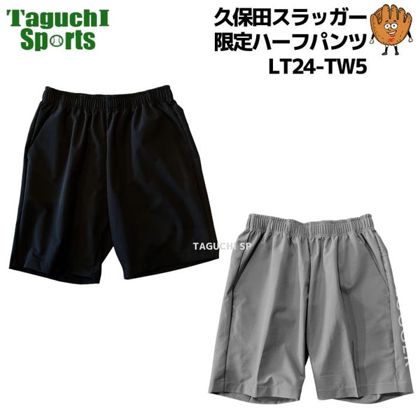 NEW【ネコポス速達便送料無料】【2025限定品】久保田スラッガー　クボタスラッガー　限定　ハーフパンツ　LT24-TW5　ブラック　グレー