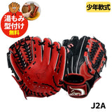 NEW【湯もみ型付け加工無料】【2025年モデル】久保田スラッガー　クボタスラッガー　限定 少年軟式用グラブ　少年軟式グローブ　LT25-GJ1【J2A型】レッド×ブラック