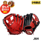 NEW【湯もみ型付け加工無料】【2025年モデル】久保田スラッガー　クボタスラッガー　限定 少年軟式用グラブ　少年軟式グローブ　LT25-GJ5【J6H型】レッド×ブラック