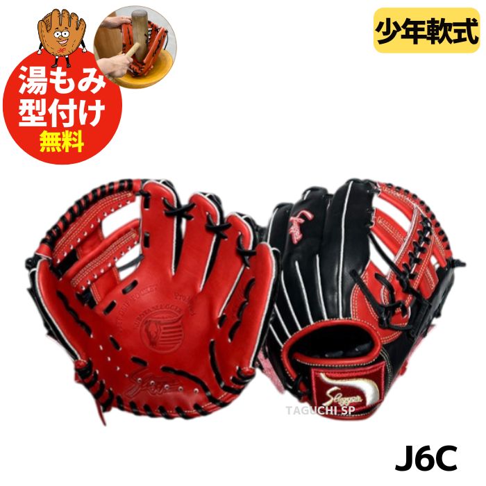 た*し様 【⭐︎イチオシ⭐︎】久保田スラッガー　slugger 軟式　野球　内野 KUBOTA SLUGGER(久保田スラッガー/クボタスラッガー) – 野球専門店