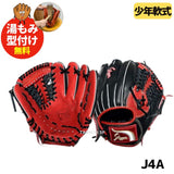 NEW【湯もみ型付け加工無料】【2025年モデル】久保田スラッガー　クボタスラッガー　限定 少年軟式用グラブ　少年軟式グローブ　LT25-GJ7【J4A型】レッド×ブラック