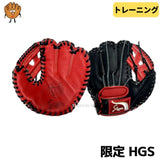 NEW　クボタスラッガー　久保田スラッガー　限定トレーニンググラブ　練習用フェンスグラブ 　つかめるフェンスグラブ　LT25-GS3　レッド×ブラック　右投げ用　KSG-HGS　本多雄一コーチ考案【硬式/軟式/ソフトボール】