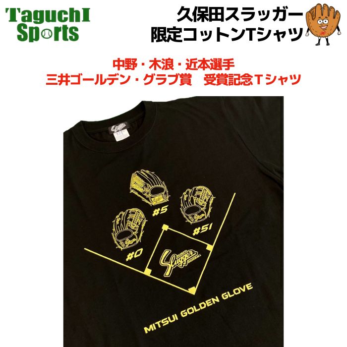 ウェア-Tシャツ – 野球専門店 タグチスポーツ