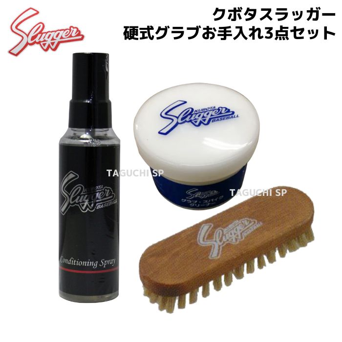 楽天市場】【ギフトにも！】SLUGGER 久保田スラッガー
