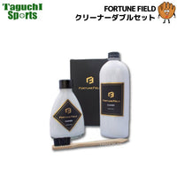 NEW【FORTUNE FIELD】フォーチュンフィールド　CLEANER W SET　クリーナーダブルセット　汚れ落とし　150ml×1、350ml ×1　計2本セット　スティックブラシ付　【メンテナンス用品】
