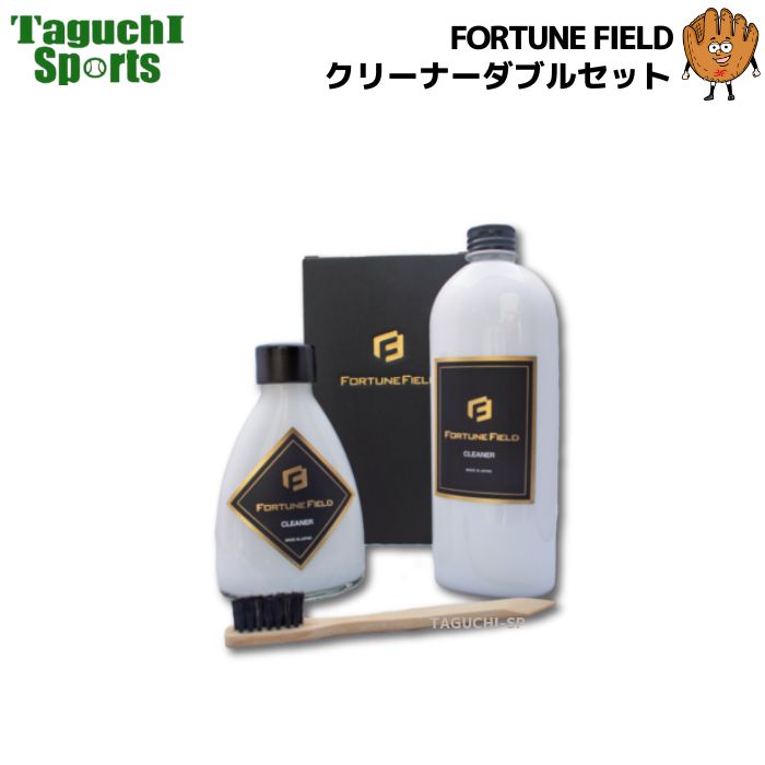 NEW【FORTUNE FIELD】フォーチュンフィールド CLEANER W SET