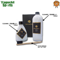 NEW【FORTUNE FIELD】フォーチュンフィールド　CLEANER W SET　クリーナーダブルセット　汚れ落とし　150ml×1、350ml ×1　計2本セット　スティックブラシ付　【メンテナンス用品】