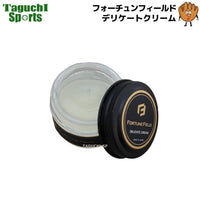 NEW【FORTUNE FIELD】フォーチュンフィールド　DELICATE　CREAM　アボカドオイル配合デリケートクリーム　45ml 【野球グローブお手入れ用品】【メンテナンス用品】