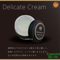 NEW【FORTUNE FIELD】フォーチュンフィールド　DELICATE　CREAM　アボカドオイル配合デリケートクリーム　45ml 【野球グローブお手入れ用品】【メンテナンス用品】