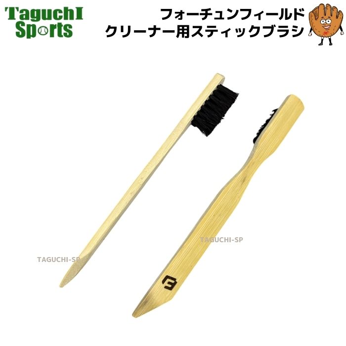FORTUNE FIELD（フォーチュンフィールド） – 野球専門店 タグチ