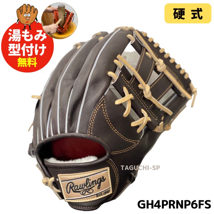 Rawlings(ローリングス) – 野球専門店 タグチスポーツ