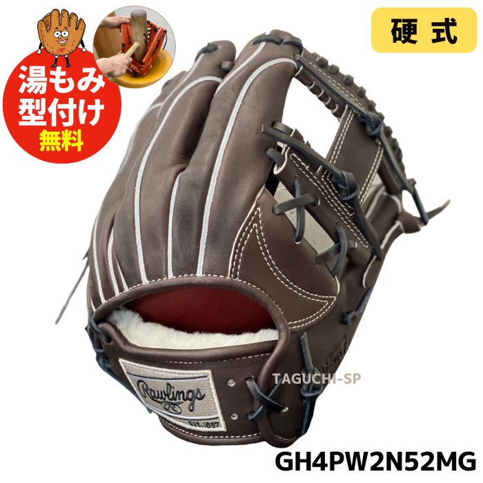 NEW【型付け加工無料】ローリングス 硬式グローブ グラブ 硬式 内野 内野手用 プロプリファード ウィザード #02 高校野球対応 G –  野球専門店 タグチスポーツ