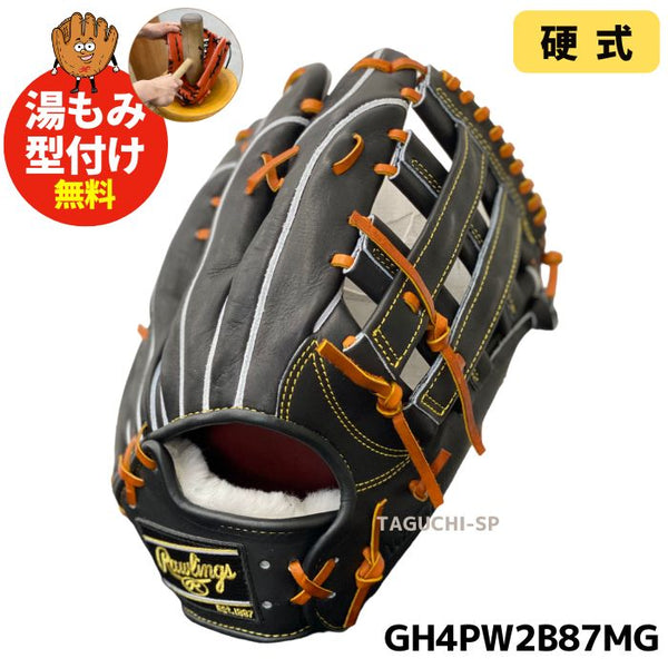 ローリングス 硬式用グラブ 外野手 ブラック 12.25 長い GH4PW2B87MG