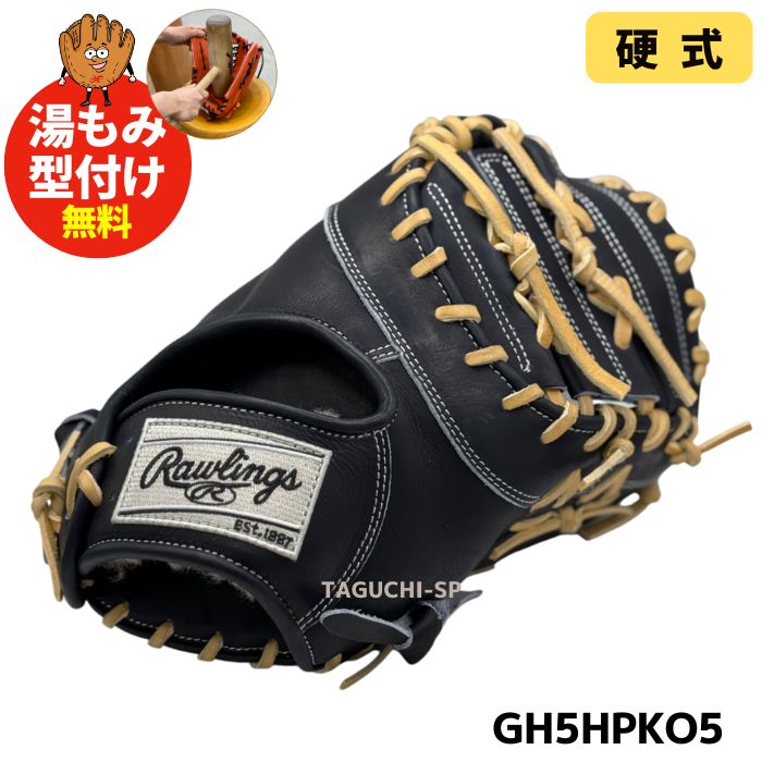 硬式　一塁手モデル ra-gh5hbko5-b_1.jpg