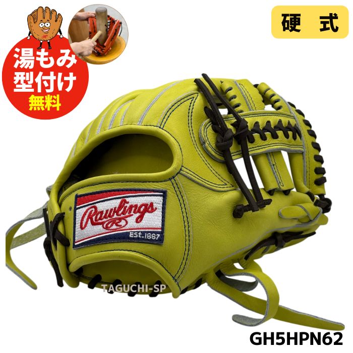 Rawlings 硬式グローブ PP115 12インチ 限定ローリングスRawlings 大人 一般 野球 グローブ GRXPMN62