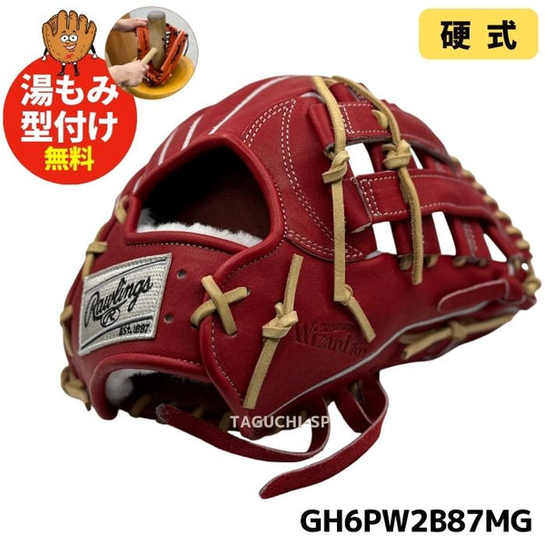 硬式外野手用グローブ – 野球専門店 タグチスポーツ