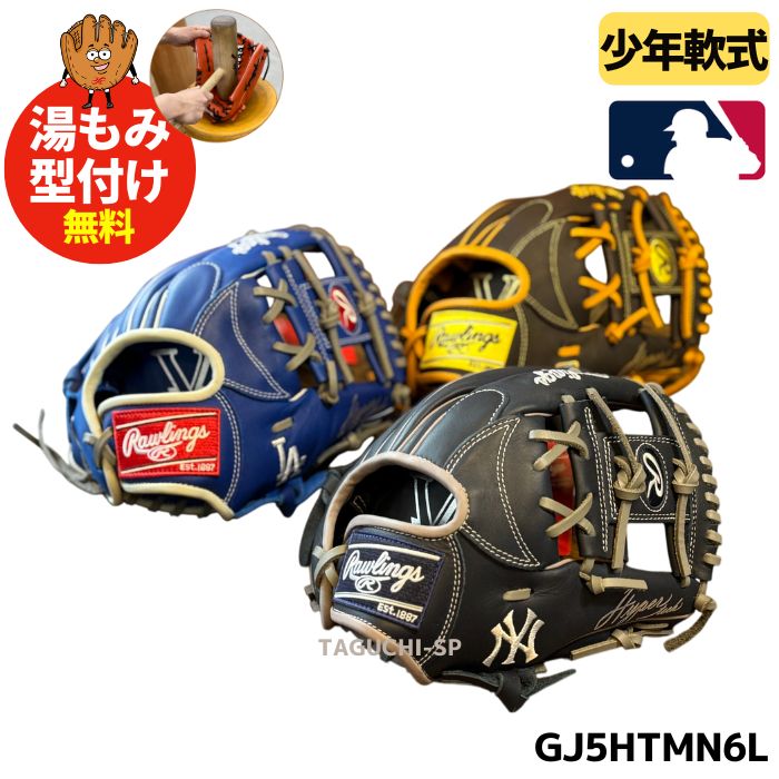 軟式野球　グローブ　オールラウンド 軟式オールラウンド用グローブ – 野球専門店 タグチスポーツ