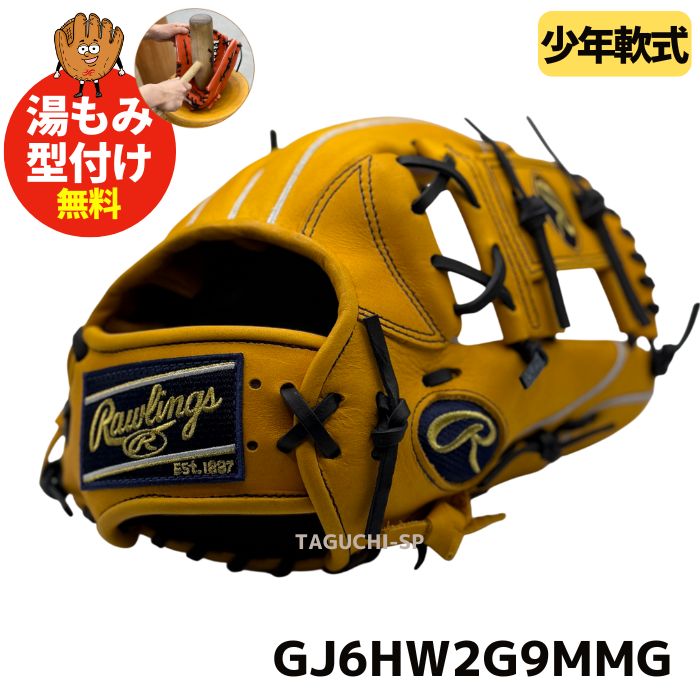 Rawlings(ローリングス) – 野球専門店 タグチスポーツ
