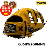 NEW【湯もみ型付けで丁寧に仕上げます】【ウィザード#02】Rawlings　ローリングス　HOH PRO EXCEL ELITE Wizard #01 プロエクセル エリート ウィザード #01　少年軟式グラブ　ジュニア　内野オールラウンド用　サイズM 10.5インチ GJ6HW2G9MMG