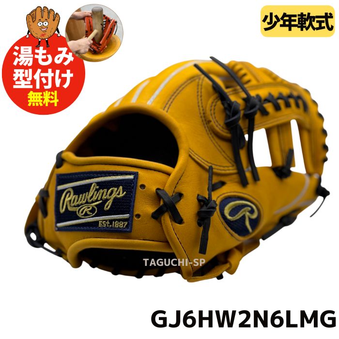 Rawlings(ローリングス) – 野球専門店 タグチスポーツ