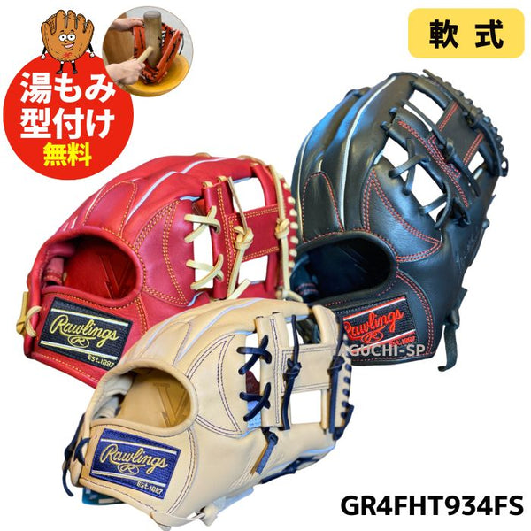 NEW【型付け加工無料】【2024年モデル】Rawlings　ローリングス HYPER TECH R2G　ハイパーテック R2G（READY TO GO!）　軟式グラブ　軟式グローブ　内野手用　（11.5インチ）GR4FHT934FS