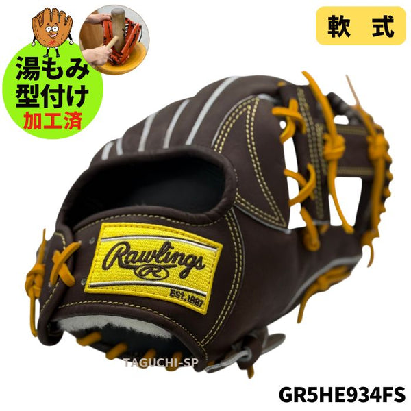 NEW【湯もみ型付け加工済み】【即戦力】【フィンガーシフト（コユ二）】ローリングス　軟式グラブ　内野手用　ショート・サード用　GR5HE934FS 　CHO（チョコレート）