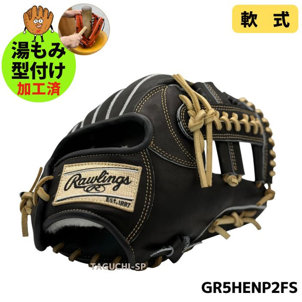 NEW【湯もみ型付け加工済み】【即戦力】【フィンガーシフト（コユ二）】ローリングス　軟式グラブ　セカンド・ショート用　11.25インチ　ポケット深め　HOH 　プロエクセル　GR5HENP2FS ブラック
