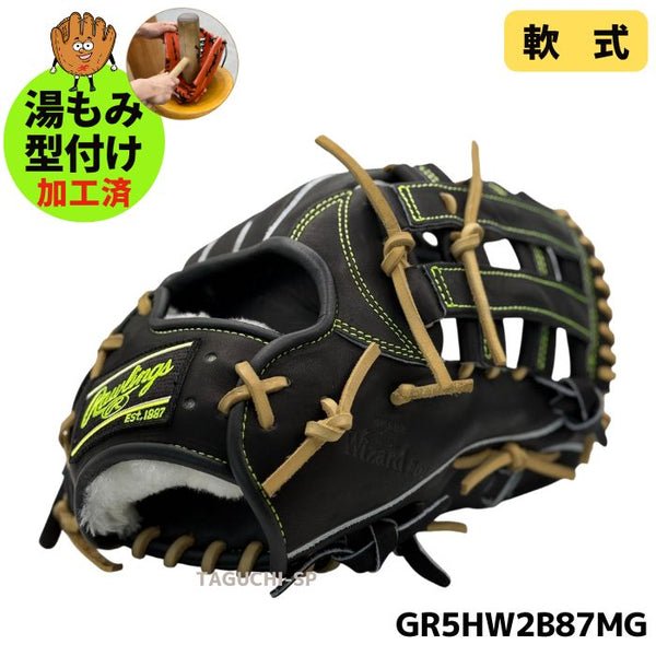 NEW【湯もみ型付け加工済み】【即戦力】【ウィザード#02】【フィンガーシフト（コユ二）】ローリングス　軟式グラブ　外野手用　　GR5HW2B87MG　ブラック