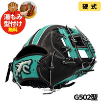 NEW【2025年モデル】【湯もみ型付け加工で仕上げます】【GLOVE STUDIO RYU】　RYU　リュウ　硬式グラブ　硬式グローブ　内野手用（ショート・サード用）　右投げ用　G502型　ブラック×Tブルー【門脇誠モデル】