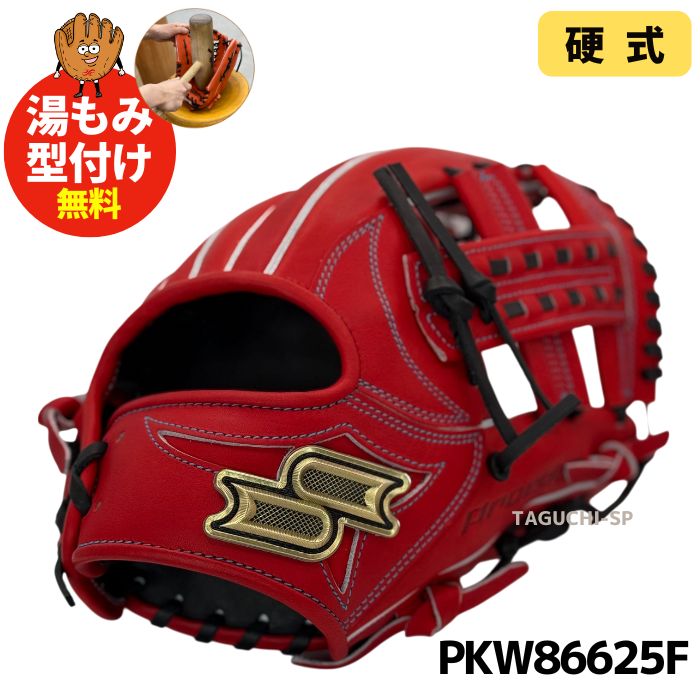 SSK プロエッジ　硬式　外野手　コヤスポ型付け済み　小指2本入れ 硬式プロエッジ外野手用｜SSKベースボールオフィシャルサイト
