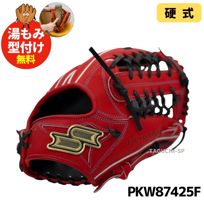 型付け済み MSKT 硬式グローブ 赤オレンジ 日本製 楽天市場】【エントリーでP5倍！スーパーセール限定】【型付け