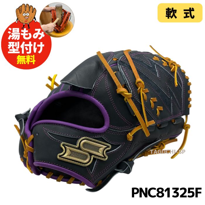 軟式グローブ　投手用 Amazon | 野球 ザナックス 限定 一般 軟式グローブ グラブ