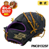 NEW　【2025年モデル】【型付け加工無料】SSK プロエッジ　限定　軟式用グラブ（グローブ）　投手用　PNC81325F 6L　 横型　捻り型　 Nブラック・パープル
