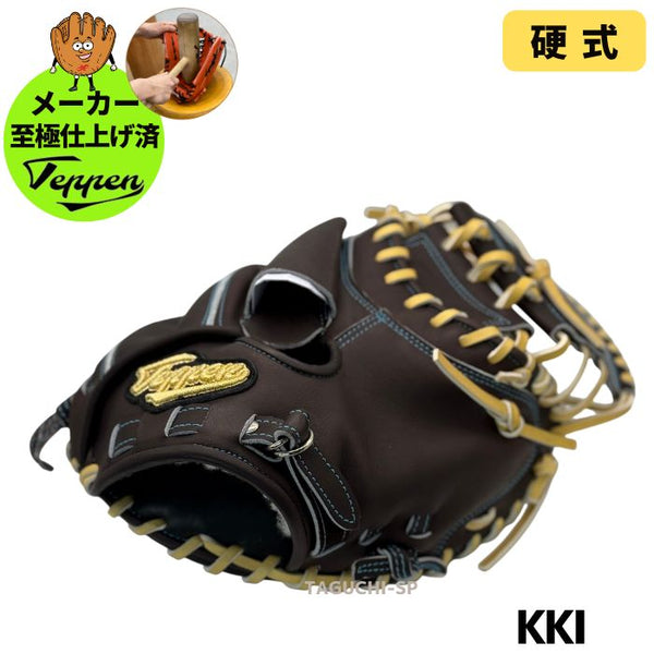 NEW【メーカー至極仕上げ済み】　てっぺん Teppen　限定 硬式用キャッチャーミット　響 KKI　【中学硬式っ全リーグ・高校硬式対応モデル】