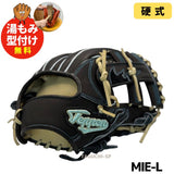 NEW【型付け加工無料】てっぺん（TEPPEN) 硬式　内野手用グラブ　MIE-L 　縦型　　店舗別注　ブラック：水色ステッチ　高校野球対応・中学硬式各リーグ対応