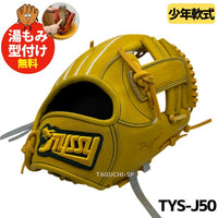 NEW【湯もみ型付け加工で仕上げます】TYSSY CRAFT　タイシークラフト　少年軟式グラブ　少年軟式グローブ　TYS-J50　ライトオレンジ　日本製