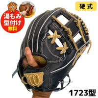 NEW【湯もみ型付け加工無料】【2024年モデル】【Wilson Staff 】ウィルソンスタッフ デュアル　限定　硬式グラブ　硬式グローブ　内野手用　WBW102313 　Wブラック×ブロンド紐　1723型　小指二本入れ