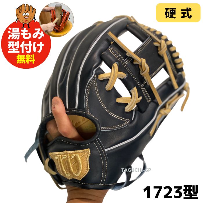 NEW【湯もみ型付け加工無料】【2024年モデル】【Wilson Staff 】ウィルソンスタッフ デュアル 限定 硬式グラブ 硬式グローブ –  野球専門店 タグチスポーツ