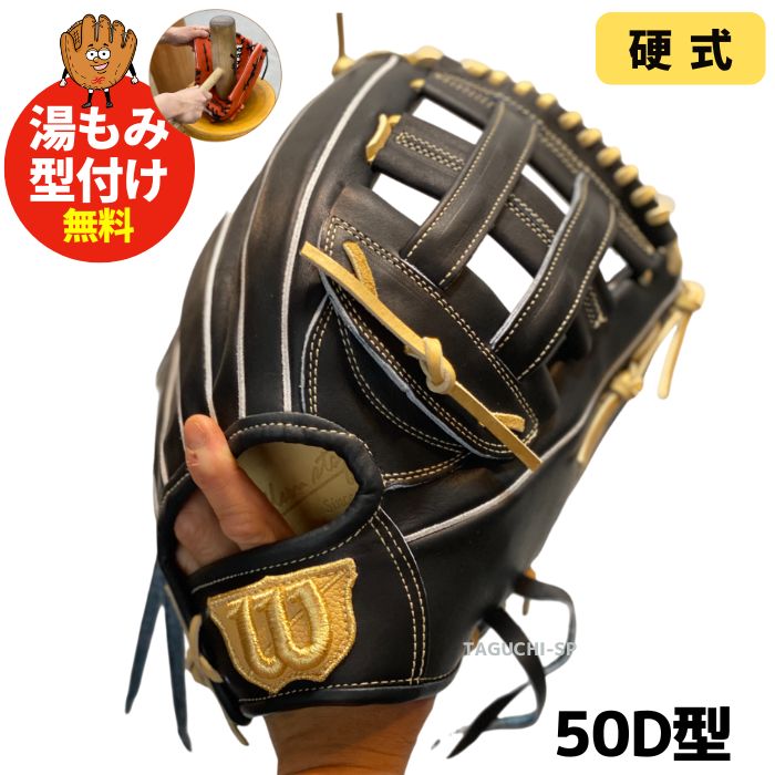 NEW【湯もみ型付け加工無料】【2024年モデル】【Wilson Staff 】ウィルソンスタッフ デュアル 限定 硬式グラブ 硬式グローブ –  野球専門店 タグチスポーツ