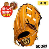 NEW【湯もみ型付け加工無料】【2024年モデル】【Wilson Staff 】ウィルソンスタッフ デュアル　限定　硬式グラブ　硬式グローブ　外野手用　WBW102329　Wオレンジ×ブラック紐　50D型