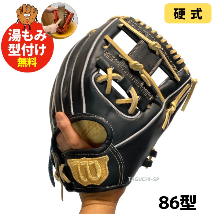 NEW【湯もみ型付け加工無料】【2024年モデル】【Wilson Staff 】ウィルソンスタッフ デュアル 限定 硬式グラブ 硬式グローブ –  野球専門店 タグチスポーツ