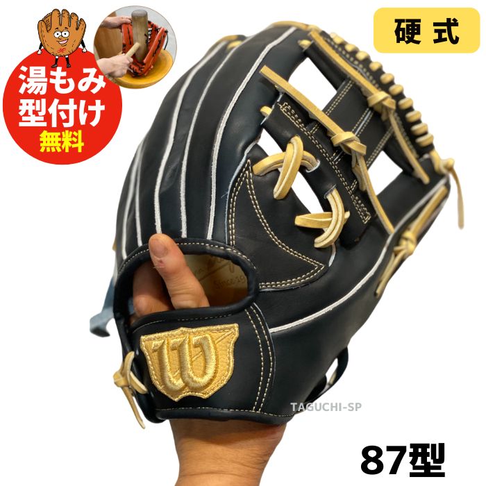 NEW【湯もみ型付け加工無料】【2024年モデル】【Wilson Staff 】ウィルソンスタッフ デュアル 限定 硬式グラブ 硬式グローブ –  野球専門店 タグチスポーツ