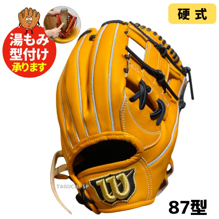 NEW【湯もみ型付け加工無料】【2024年モデル】【Wilson Staff