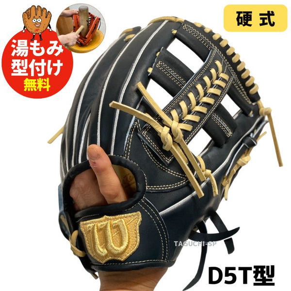 NEW【湯もみ型付け加工無料】【2024年モデル】【Wilson Staff 】ウィルソンスタッフ デュアル 限定 硬式グラブ 硬式グローブ –  野球専門店 タグチスポーツ