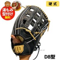 NEW【湯もみ型付け加工無料】【2024年モデル】【Wilson Staff 】ウィルソンスタッフ デュアル　限定　硬式グラブ　硬式グローブ　外野手用　WBW102317　Wブラック×ブロンド紐　D8型