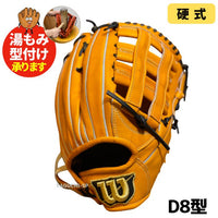 NEW【2024年モデル】【Wilson Staff 】ウィルソンスタッフ デュアル　限定　硬式グラブ　硬式グローブ　外野手用　WBW102321　Wオレンジ×ブラック紐　D8型