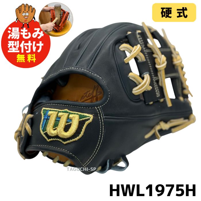 新入荷商品 – 野球専門店 タグチスポーツ