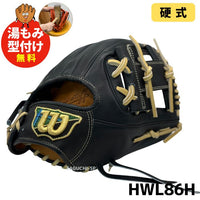NEW【湯もみ型付け無料】ウィルソン(Wilson) 硬式グラブ（グローブ） 　内野手用　オールラウンド　 86型 秋冬限定モデル ウイルソンスタッフ Wブラック 高校野球・中学硬式 対応カラー　WBW103645　HWL86H