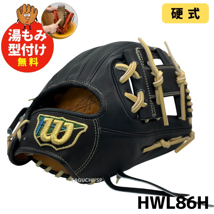 ウィルソン限定硬式投手(WTAHPROYO)小川モデル高校野球対応メンテナンス済 Wilson(ウイルソン/ウィルソン) – 野球専門店 タグチスポーツ