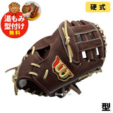 NEW【湯もみ型付け加工無料】　Wilson staff ウィルソンスタッフ　硬式ファーストミット　36型　HWY36D WBW102957 　Dブラウン　ウイルソンスタッフ